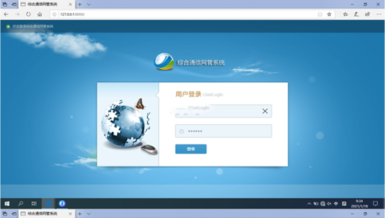  新密无线通信对讲调度网管系统