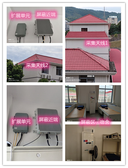  新密某武警部队宿舍屏蔽案例（数字信令级）