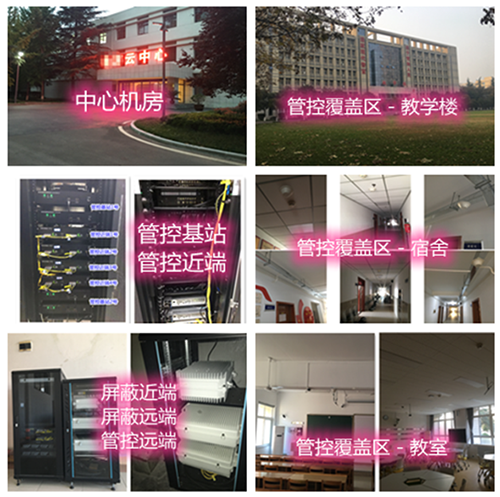  新密某军事院校管控案例（数字信令级）