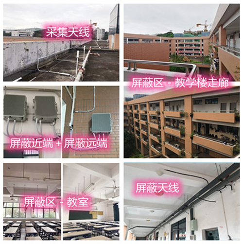  新密某中学考场屏蔽案例（数字信令级）